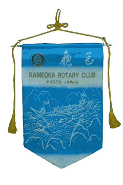 Rotary Club of Kameoka